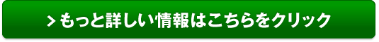 国産アガリクス 姫マツタケ ABPS販売サイトへ